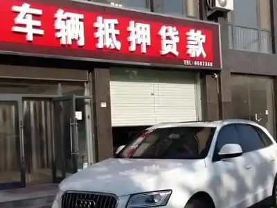 罗湖土地抵押贷款的条件是什么？