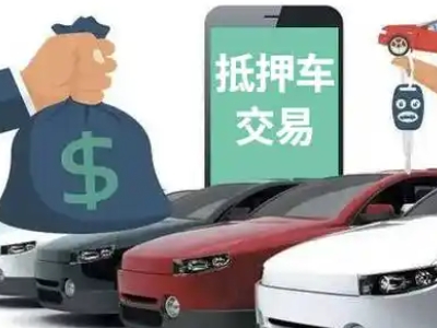 罗湖公司抵押贷款需要什么手续和条件