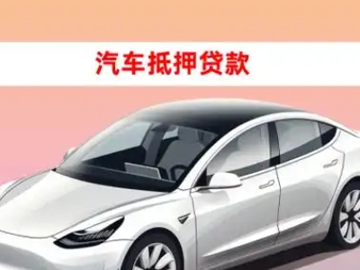 办理罗湖企业抵押贷款的条件流程和注意事项