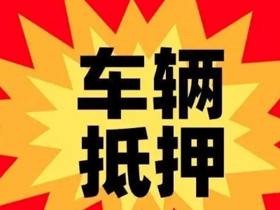 今年罗湖企业贷款利息多少？