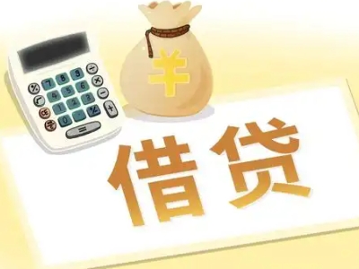 罗湖抵押经营贷的基本办理流程是什么？